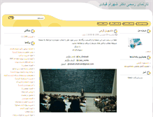 Tablet Screenshot of ghobadi.org
